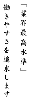 「飲食の当たり前」を  くつがえす